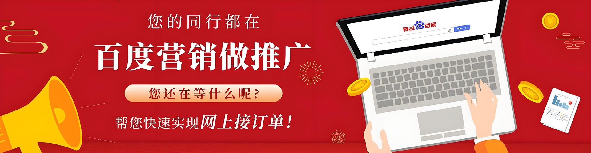 安图竞价开户